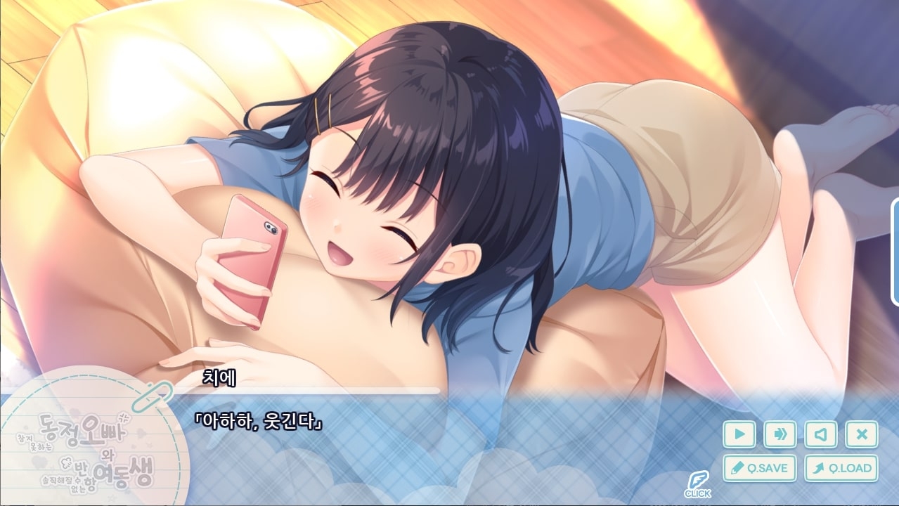 【AI번역 패치】참지 못하는 동정 오빠와 솔직해질 수 없는 반항 여동생