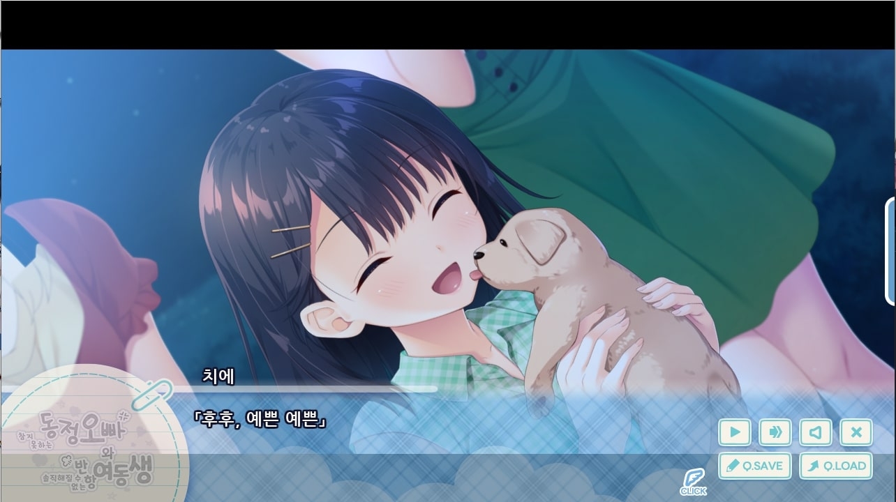 【AI번역 패치】참지 못하는 동정 오빠와 솔직해질 수 없는 반항 여동생