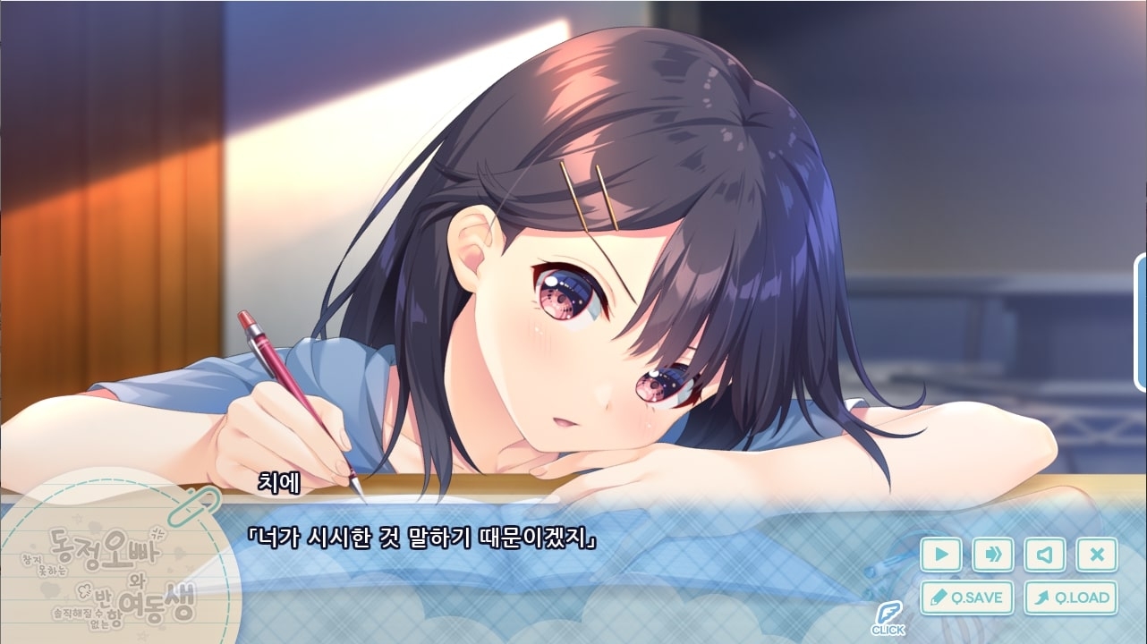 【AI번역 패치】참지 못하는 동정 오빠와 솔직해질 수 없는 반항 여동생