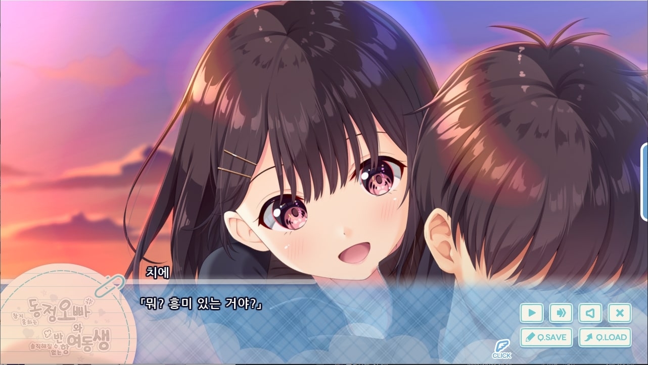 【AI번역 패치】참지 못하는 동정 오빠와 솔직해질 수 없는 반항 여동생