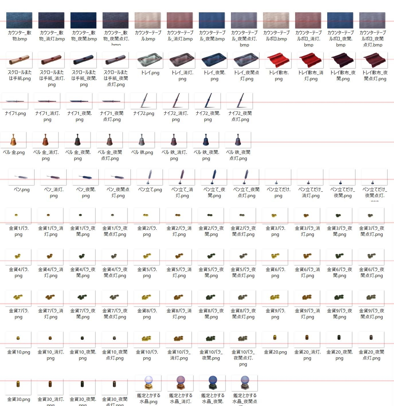 背景素材【ギルド納品】お金や筆記具など