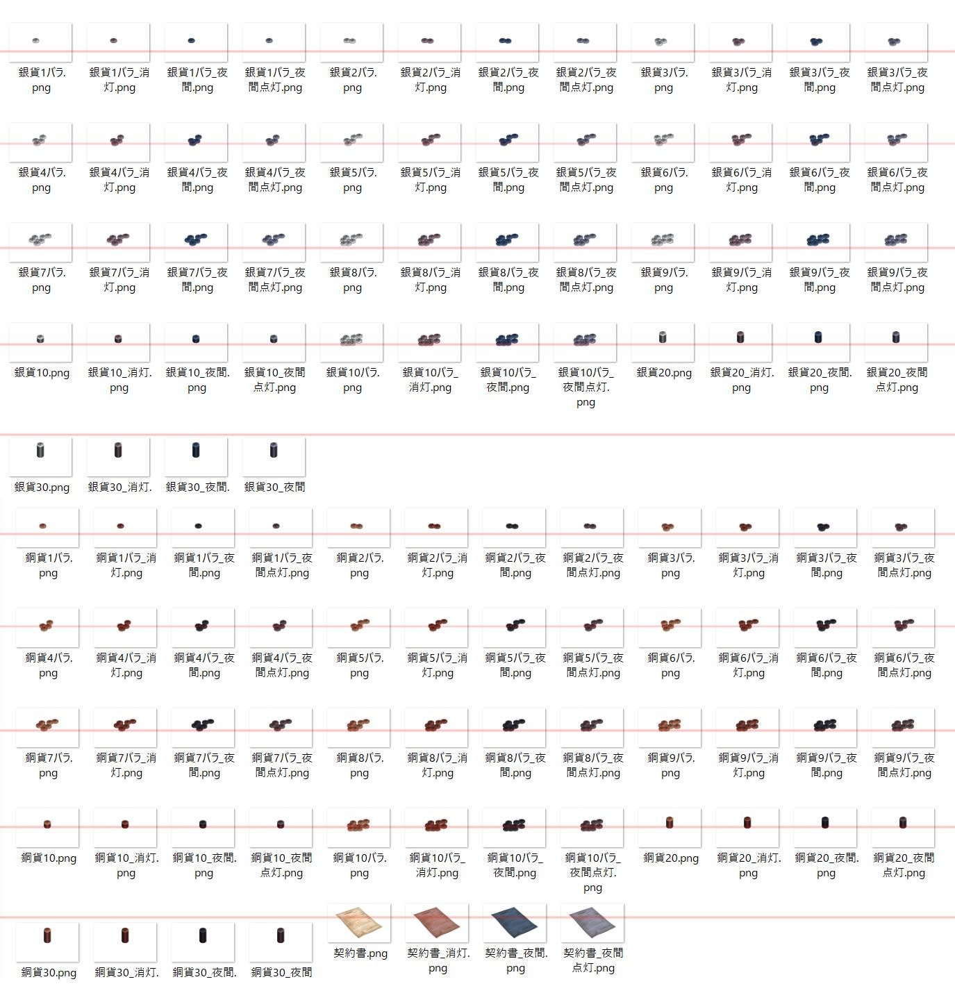 背景素材【ギルド納品】お金や筆記具など