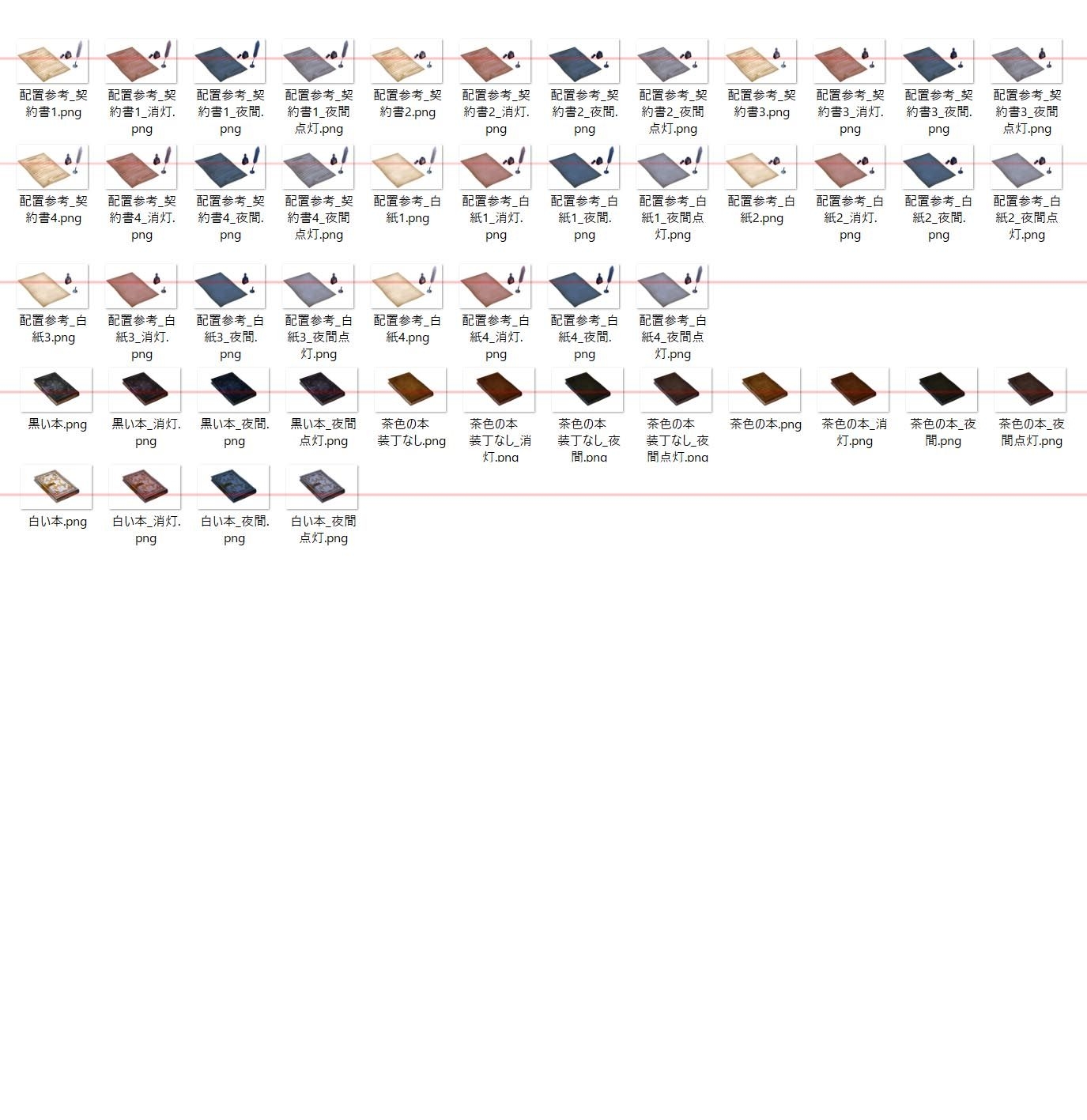 背景素材【ギルド納品】お金や筆記具など