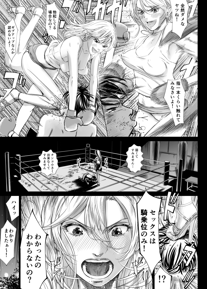 おっぱいチャンプ