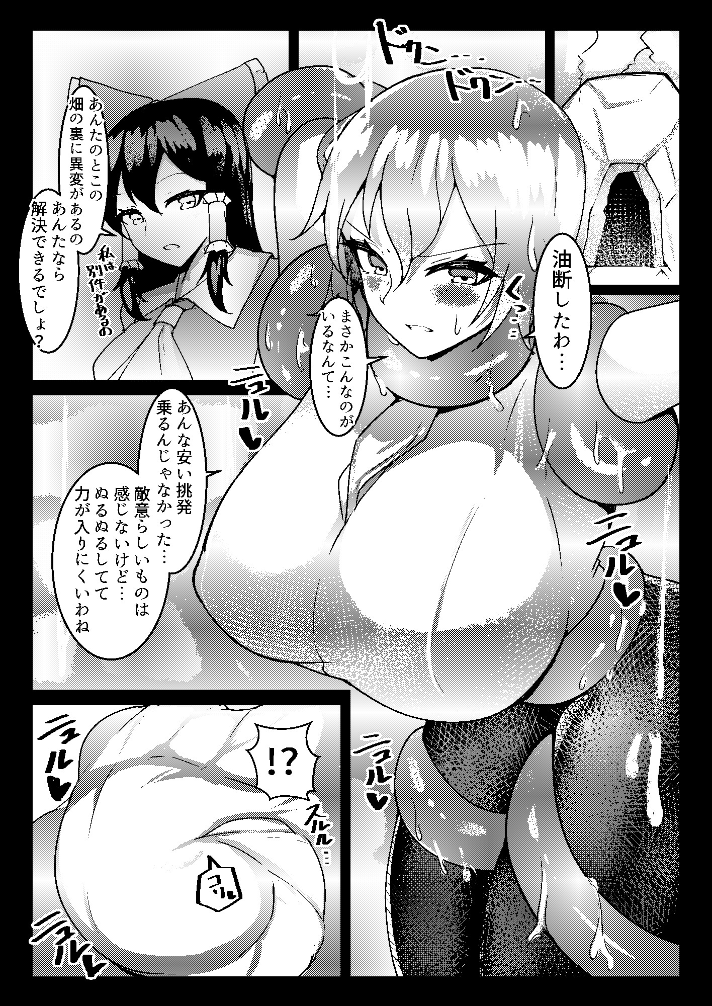 触手幽香 - RJ435783 - Free Download | Free Download | HentaiCovid.com | Hentai  OVAs - Hentai Games - Hentai CGs - Hentai Mangas - Hentai Voices