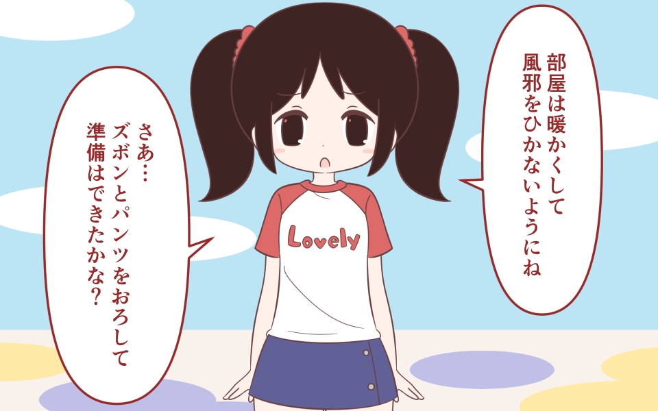 オナニー促進教育番組