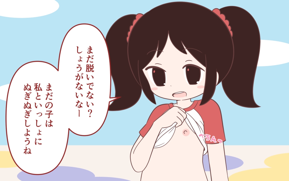 オナニー促進教育番組