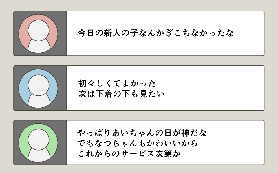 オナニー促進教育番組