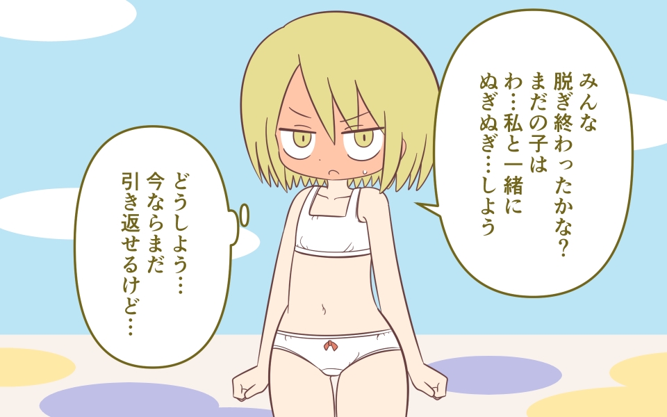 オナニー促進教育番組