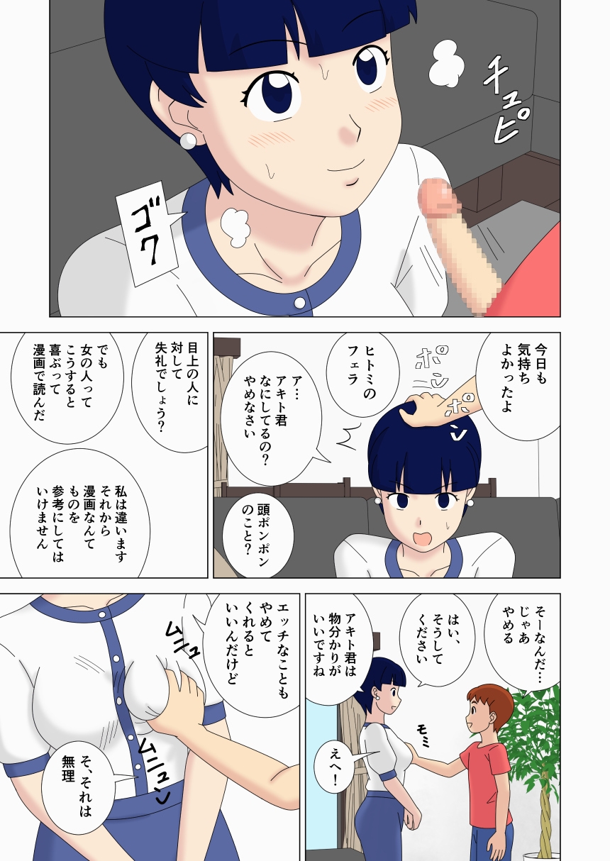 マザコーンvol.5