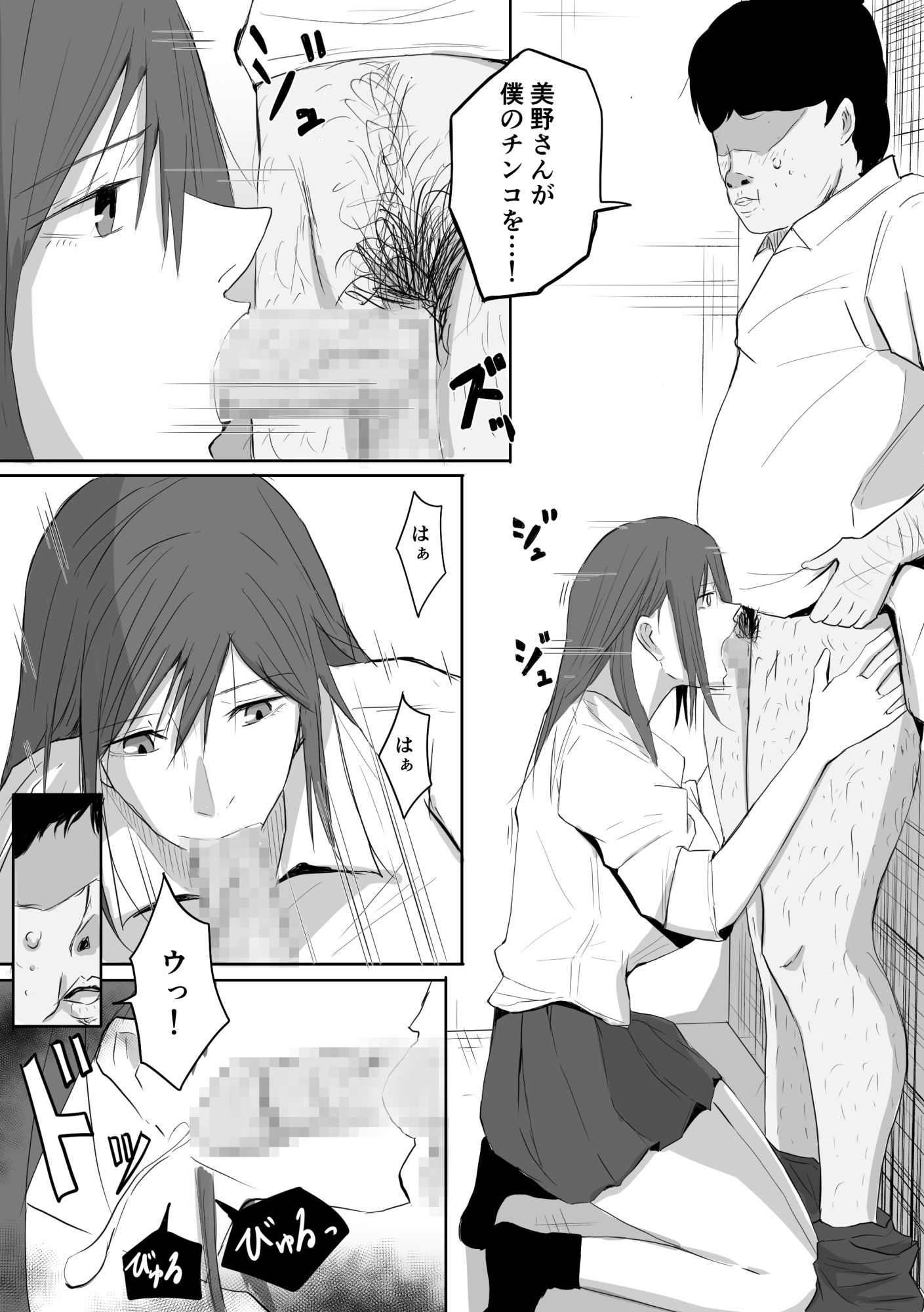 金持ちの同級生に体を売る貧困女子