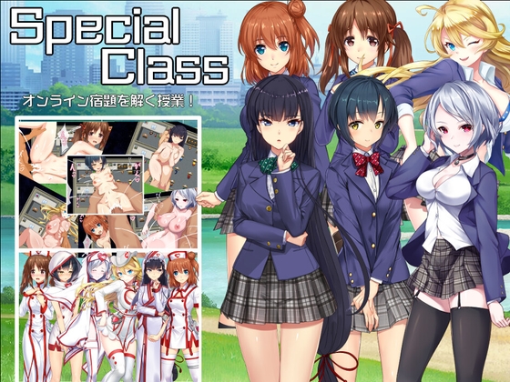 特別クラス。 オンライン宿題を解決するクラス!