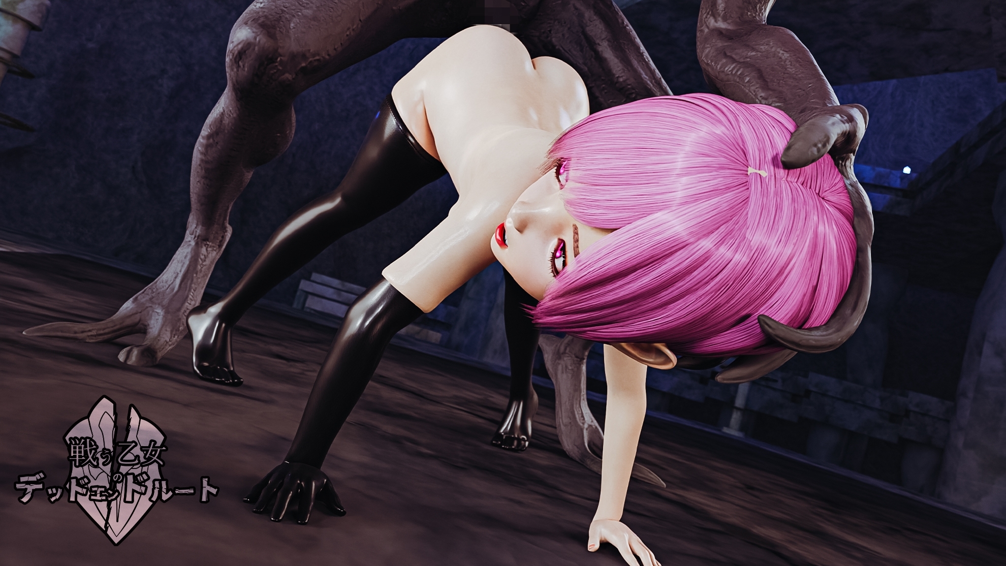 戦う乙女のデッドエンドルート 少女剣士リネア・レッサーデーモン編