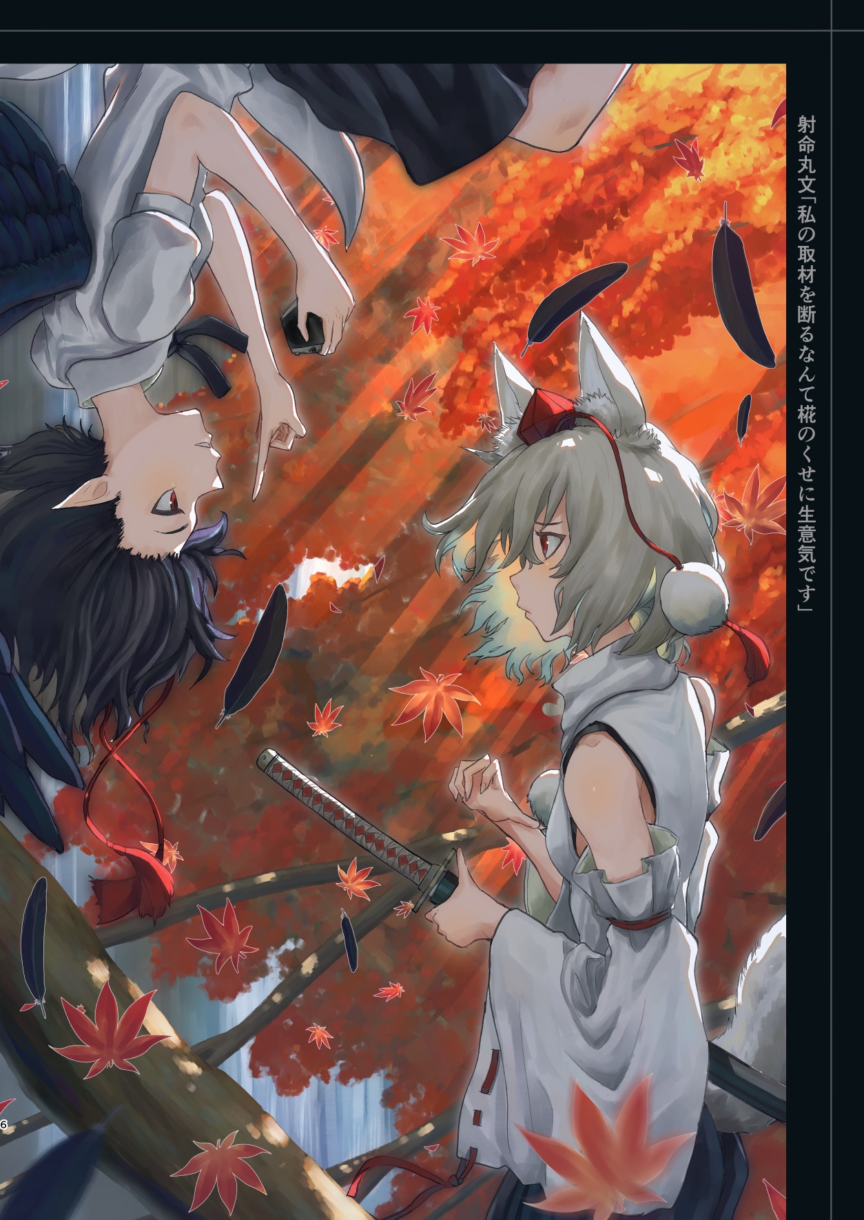 徒然なるままに