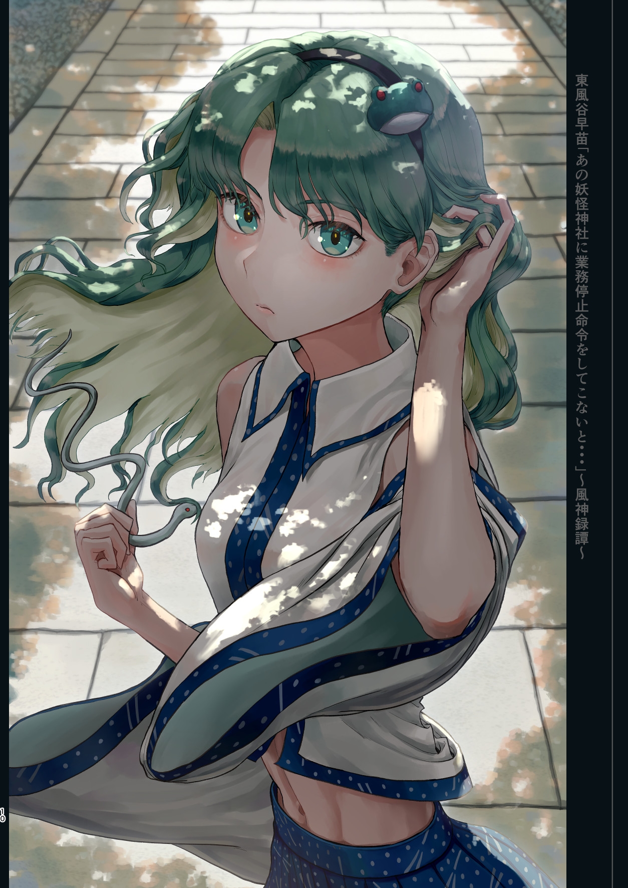 徒然なるままに