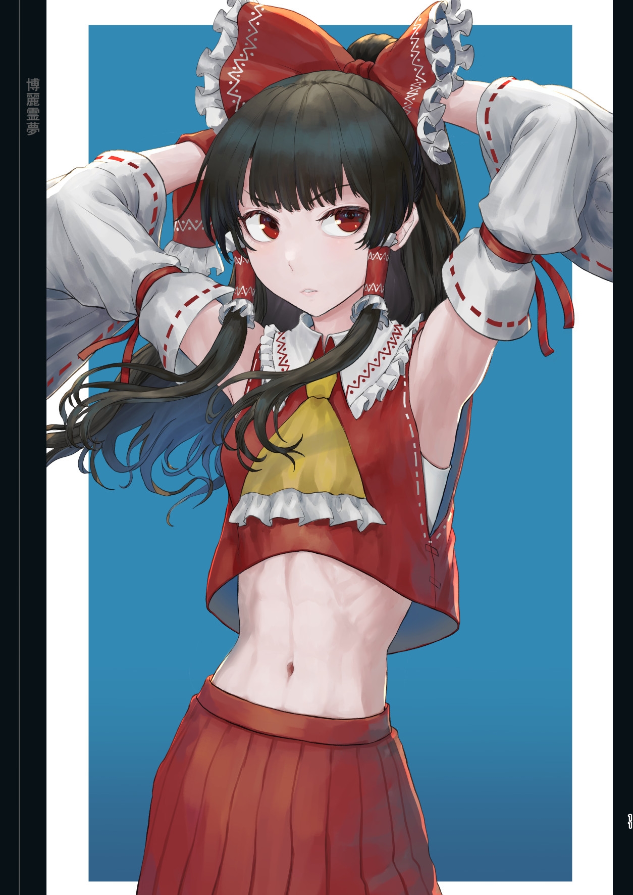 徒然なるままに