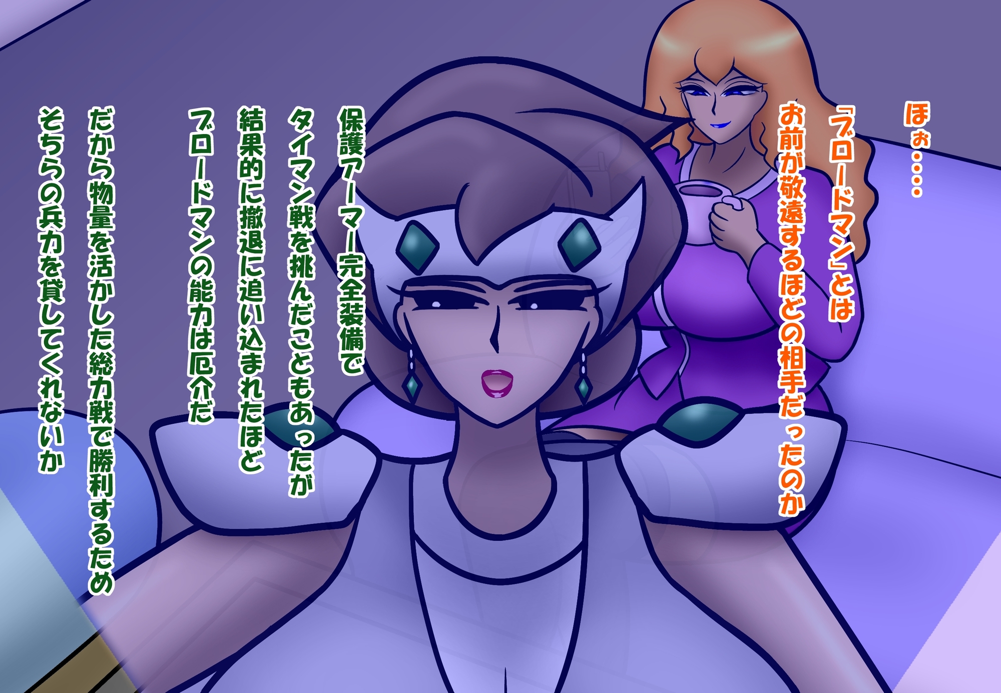 悪の女幹部デリヘル3 ～ふたりの女将軍～