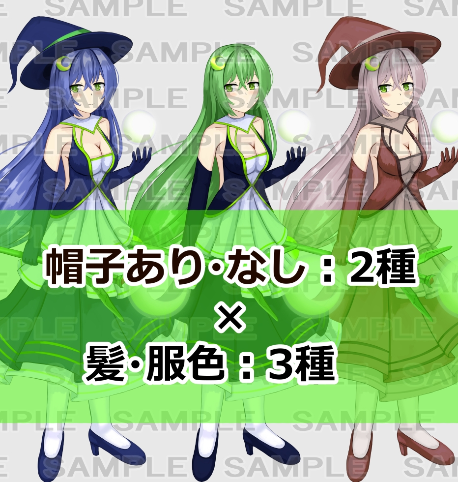 【立ち絵素材】魔法使い1