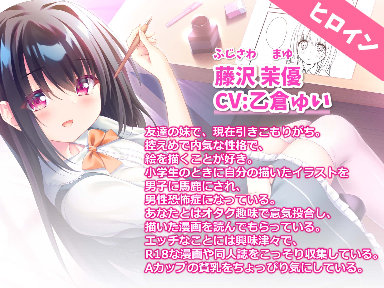 友達の妹といちゃらぶエッチ-男性恐怖症でも先輩なら大丈夫です【KU100】