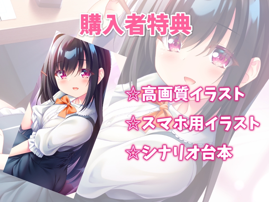 友達の妹といちゃらぶエッチ-男性恐怖症でも先輩なら大丈夫です【KU100】