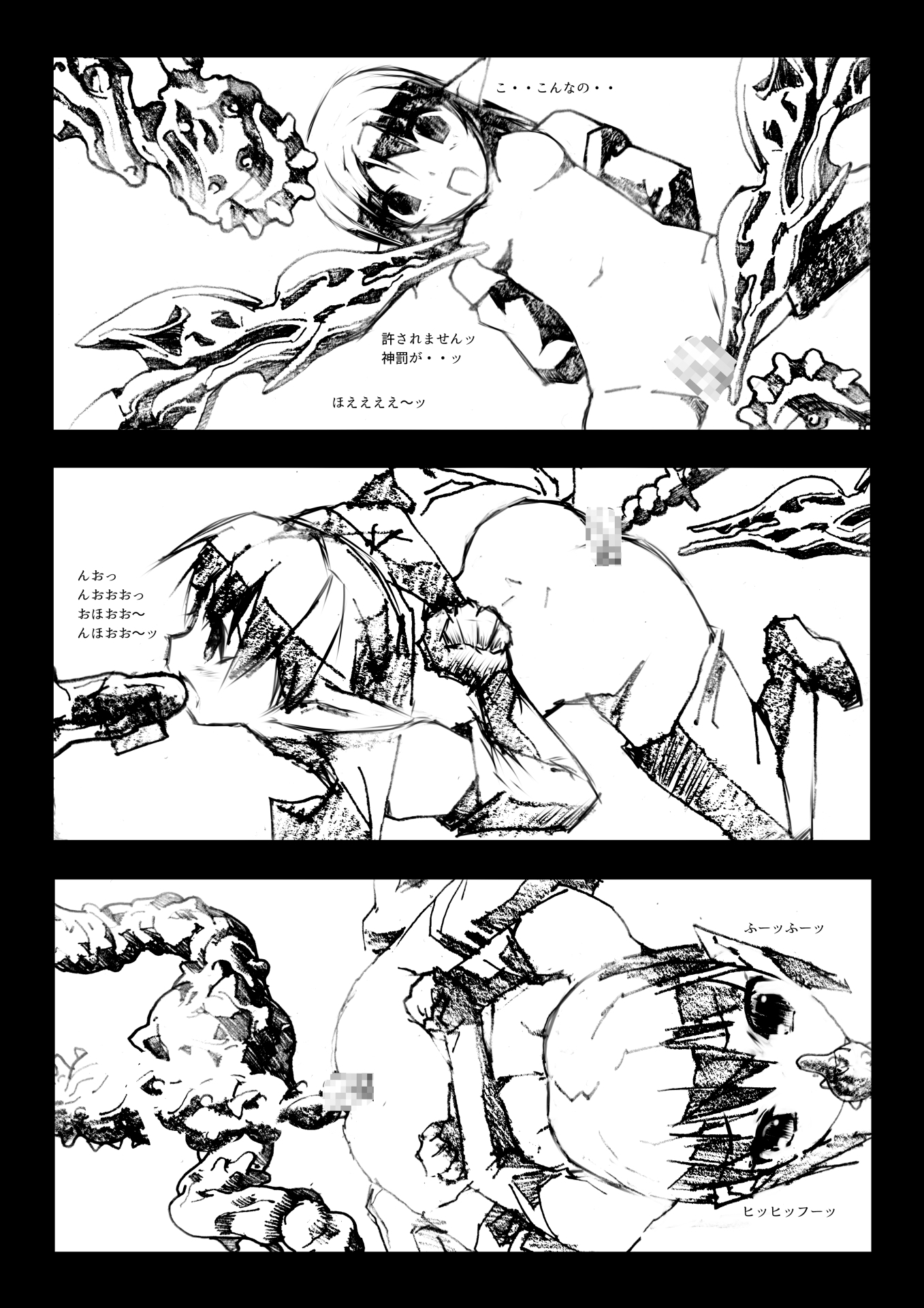 機械姦帝国侵略戦記 ELF-OVER