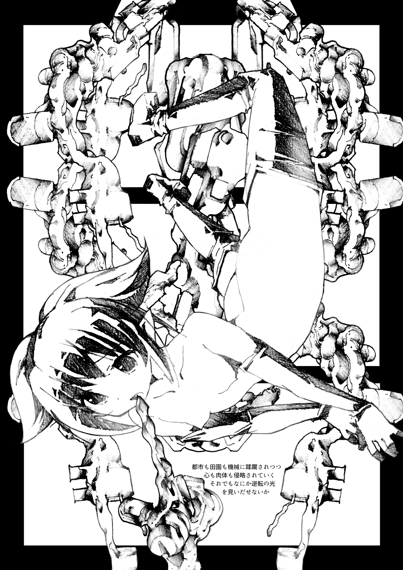 機械姦帝国侵略戦記 ELF-OVER