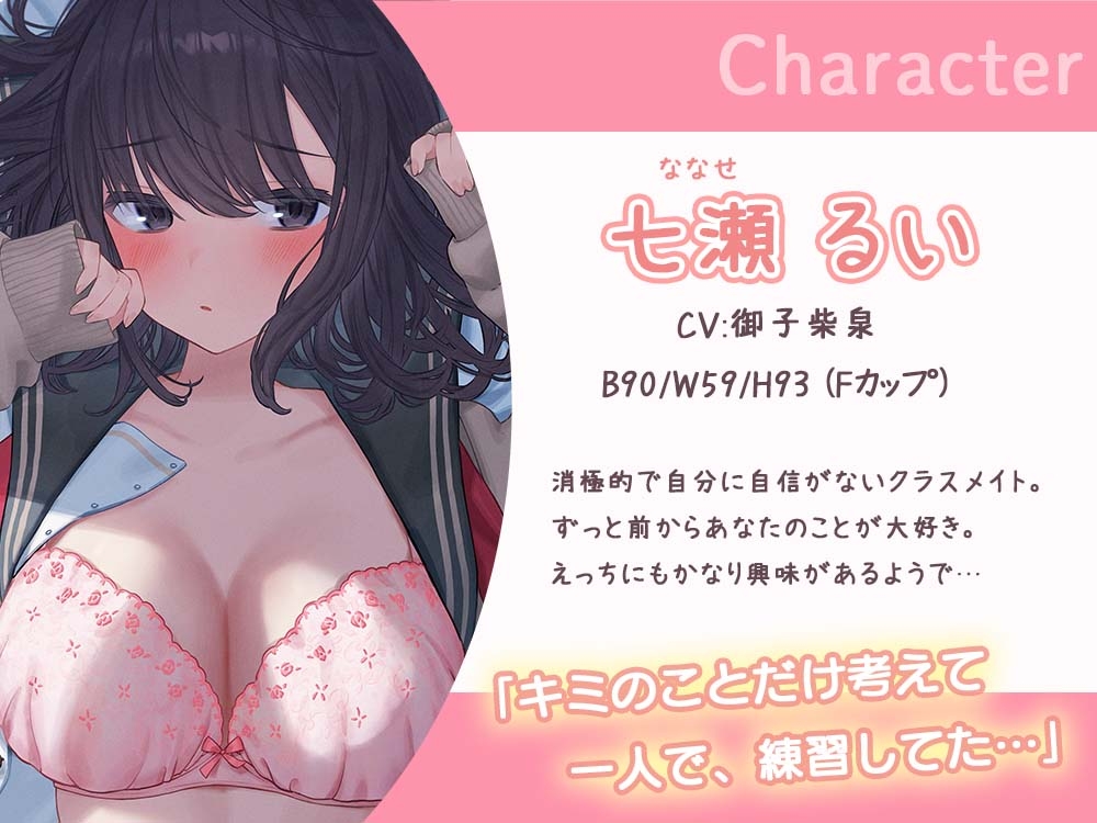 【期間限定220円】あなたのことが大好きすぎる陰キャ美少女が処女なのにエッチが上手すぎる 〜好意ダダ漏れ媚び媚びご奉仕エッチ〜