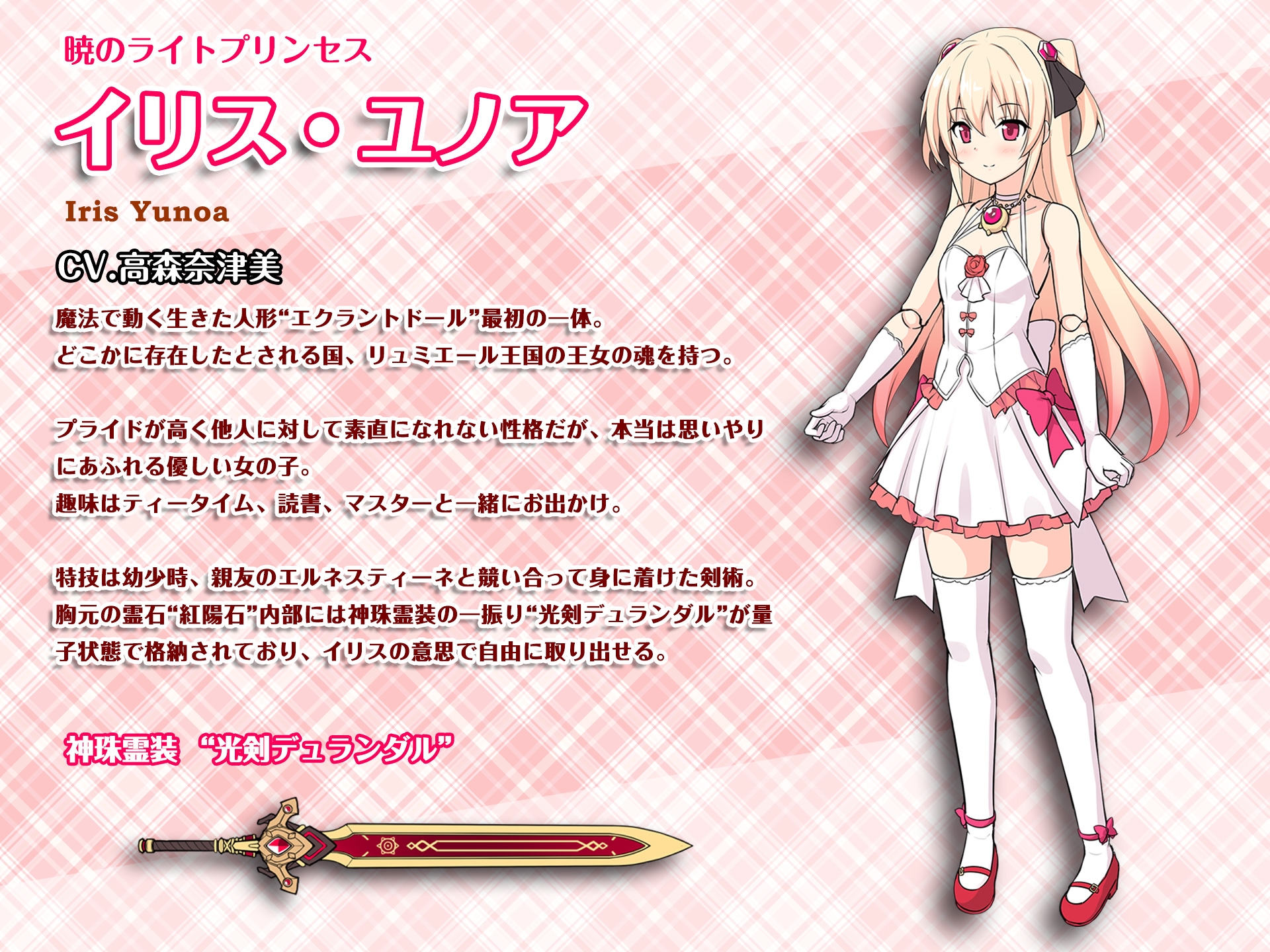 【海岸で耳かき&デート】恋煩いの人形たちP.L.U.S.～イリスと過ごす思い出タイム～