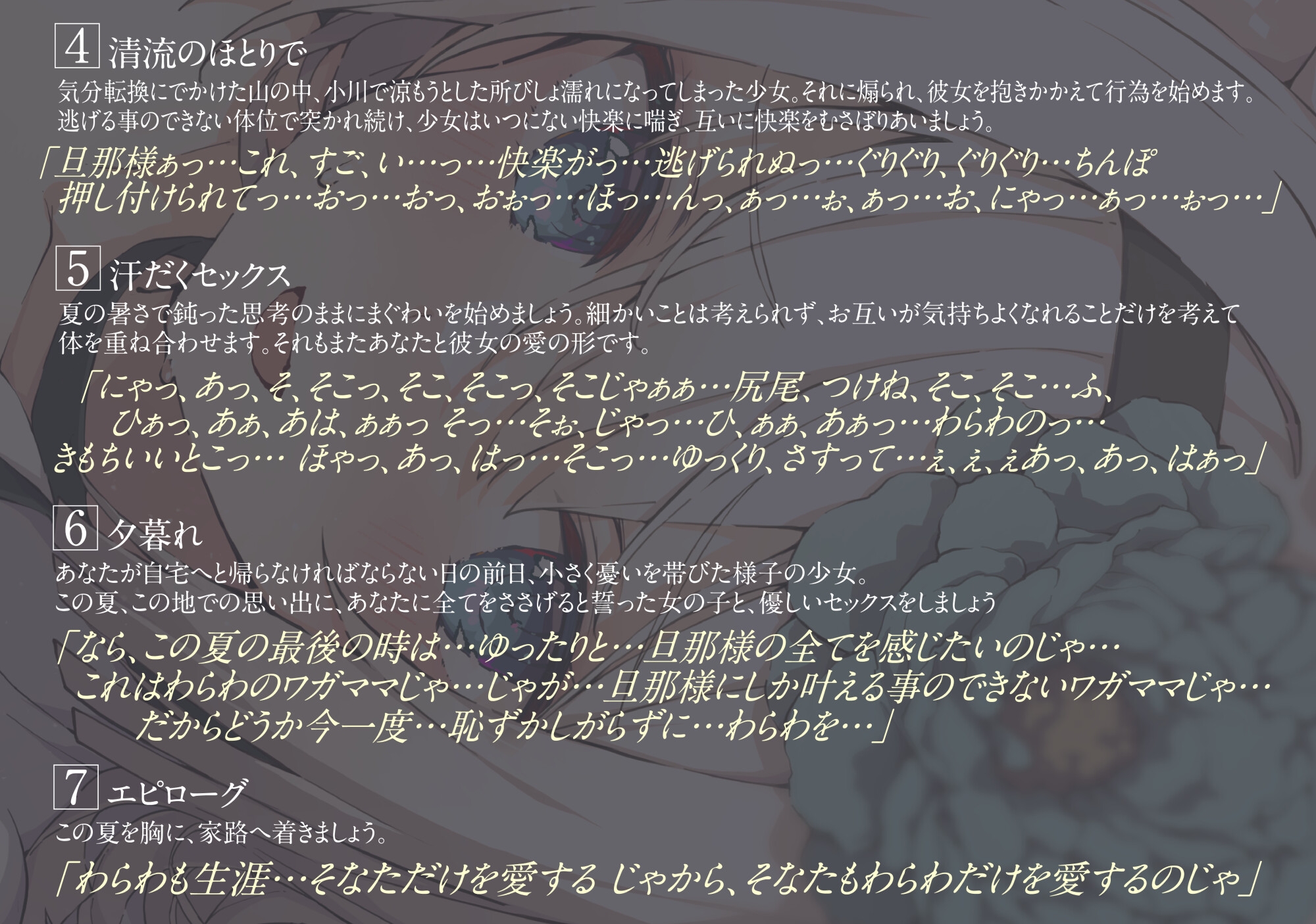許嫁ののじゃロリお狐様と田舎で朝から夜まで交尾尽くし ~旦那様の子種が欲しいのじゃ…~