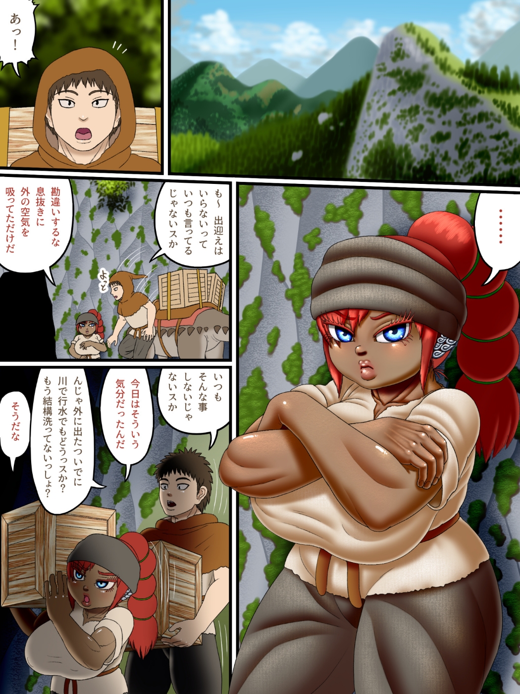 亜人録～鍛冶屋ドワーフと弟子の男～