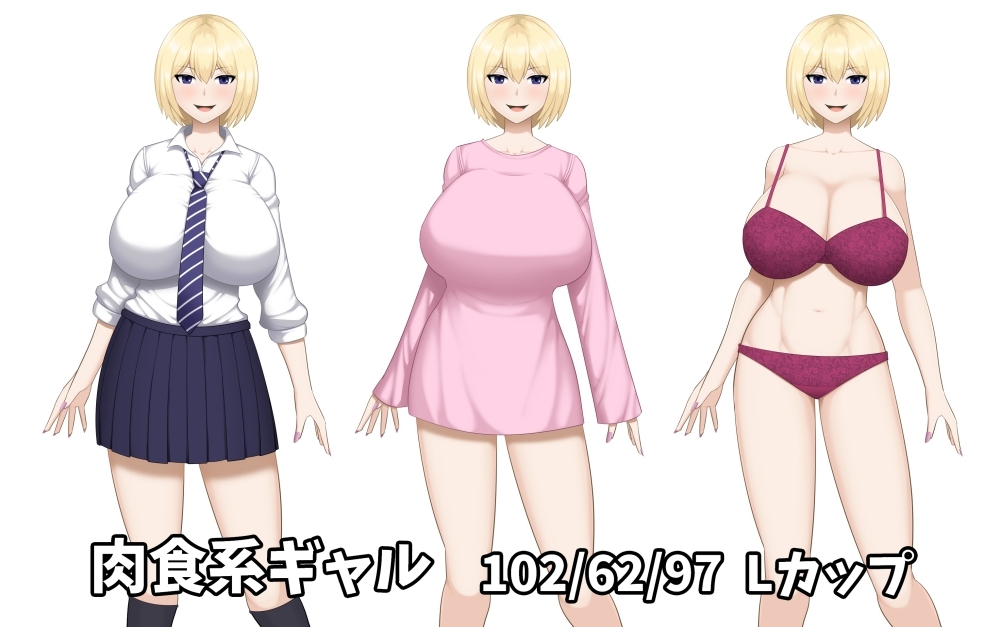 おじさんが肉食系ギャルに捕食された話