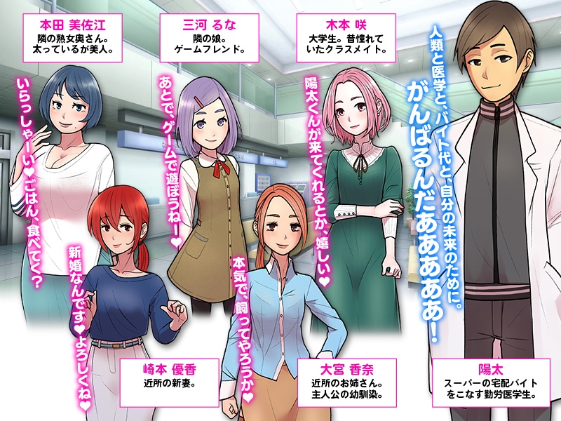 性器ワクチン接種のアルバイトに応募したら知り合いの女の子のアソコに注射をうつことになったよ!