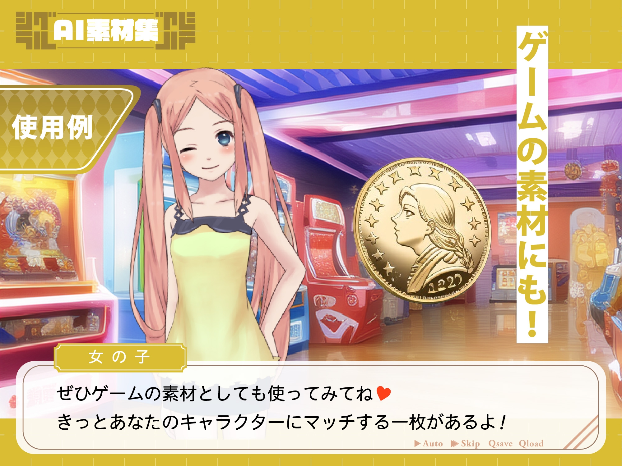 【1920×1080サイズ】シグラルAI素材集『オブジェクト編』