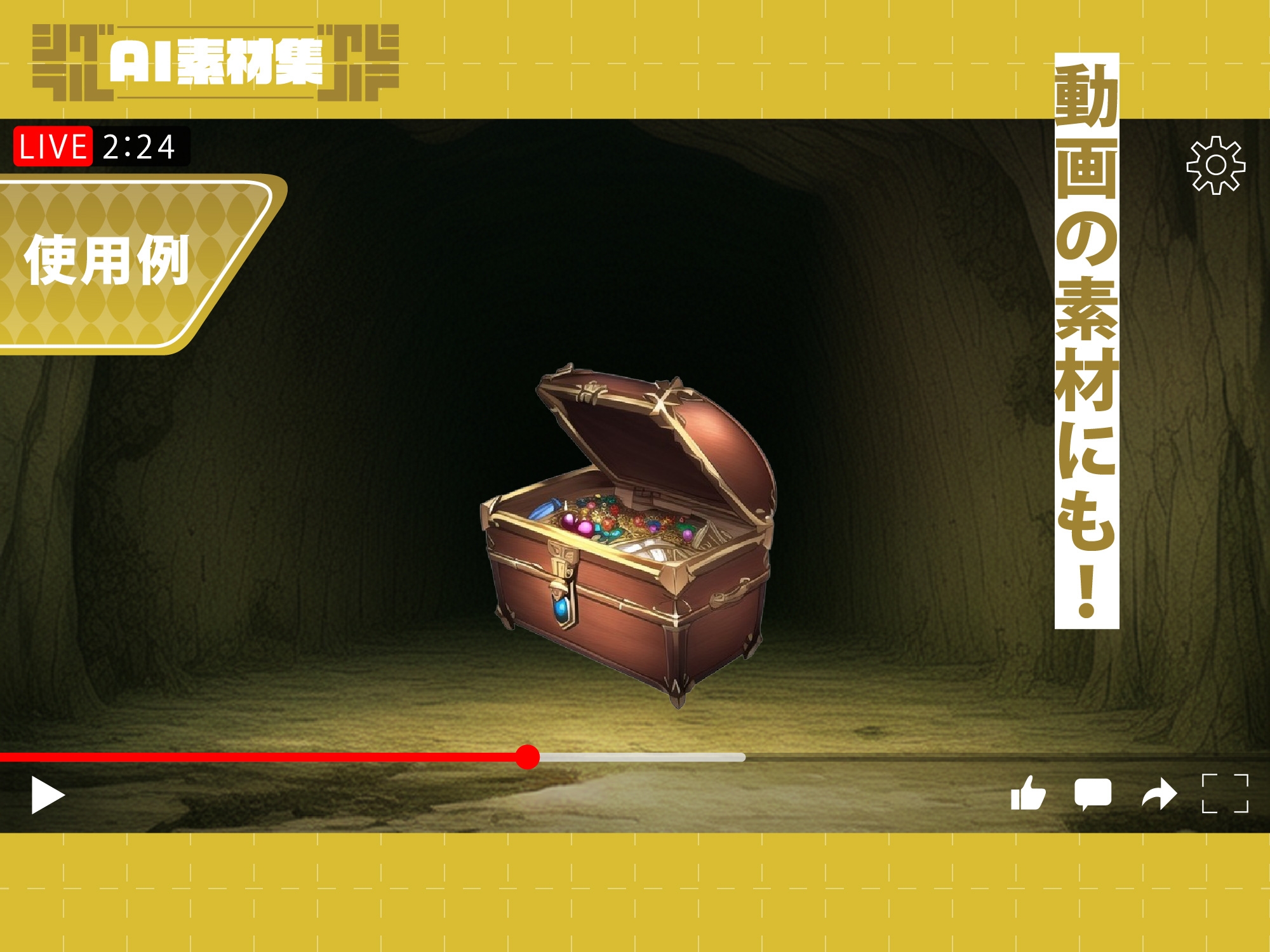 【1920×1080サイズ】シグラルAI素材集『オブジェクト編』