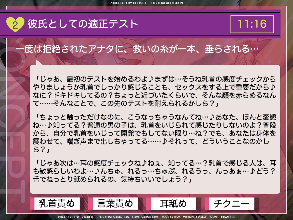 短小早漏に人権はありません〜私と付き合いたければパンツを脱ぎなさい〜