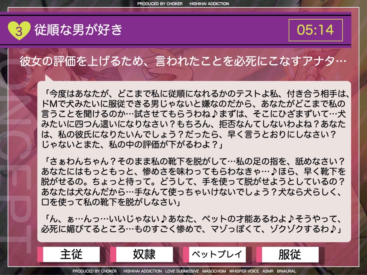 短小早漏に人権はありません〜私と付き合いたければパンツを脱ぎなさい〜