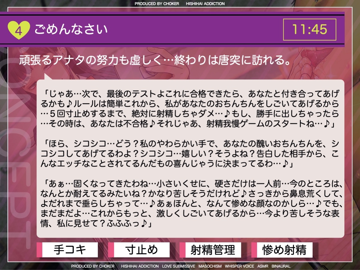 短小早漏に人権はありません〜私と付き合いたければパンツを脱ぎなさい〜