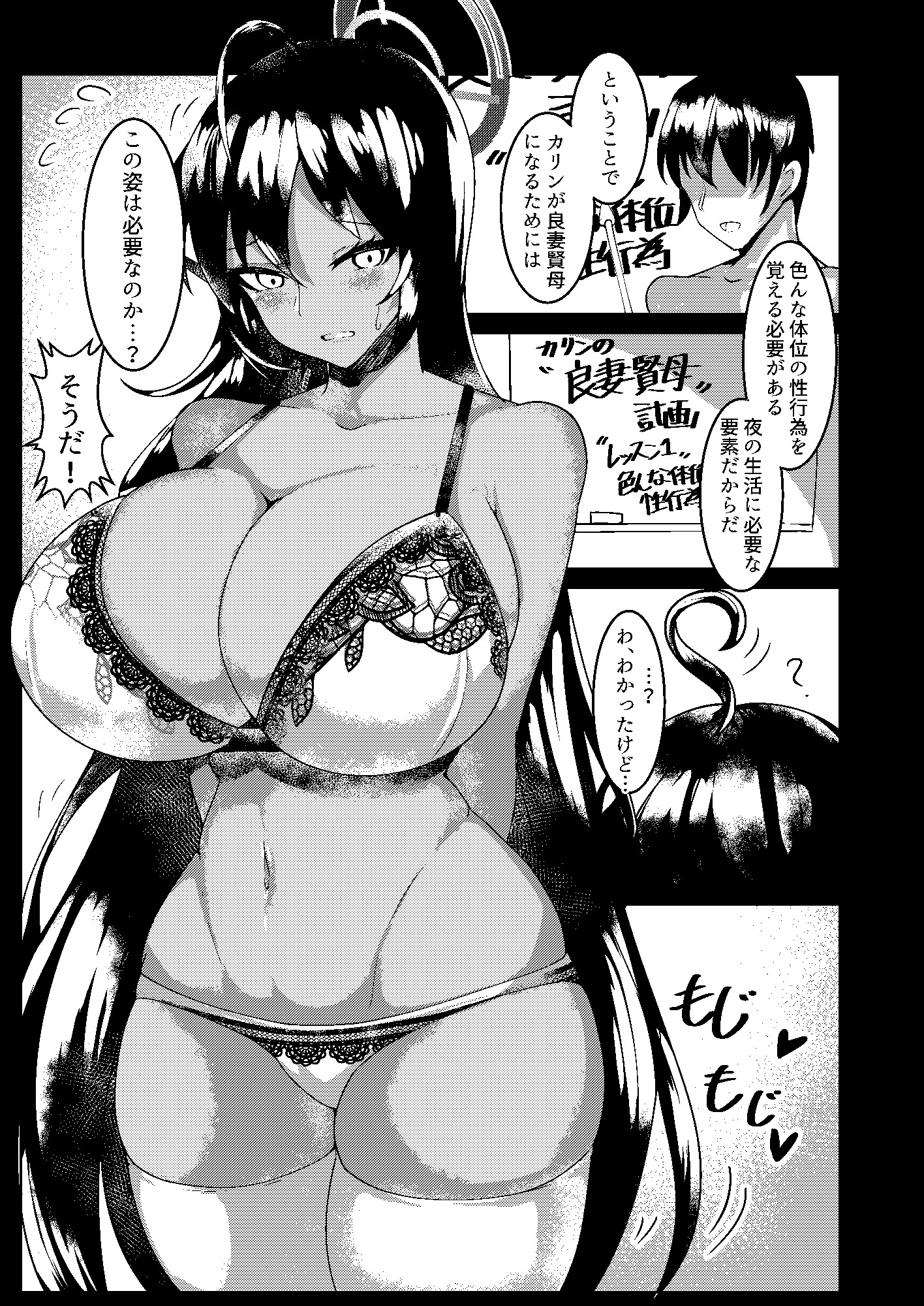 下着カリン着衣えっち