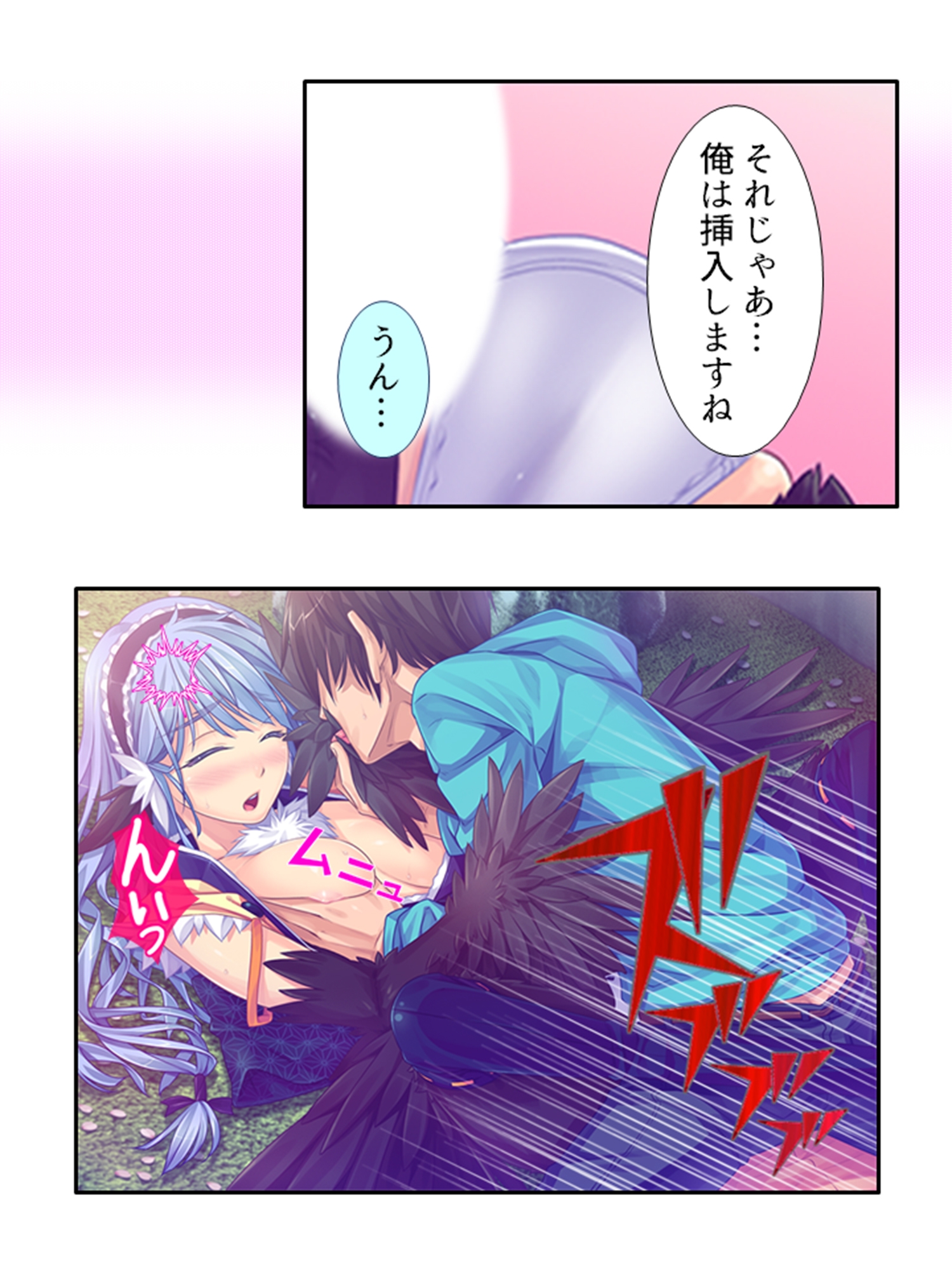 半妖娘婚活記!どスケベ美魔物とお突き合い 3巻