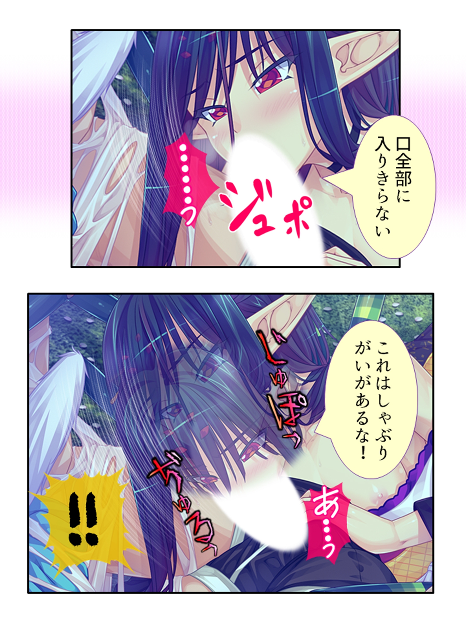 半妖娘婚活記!どスケベ美魔物とお突き合い 3巻