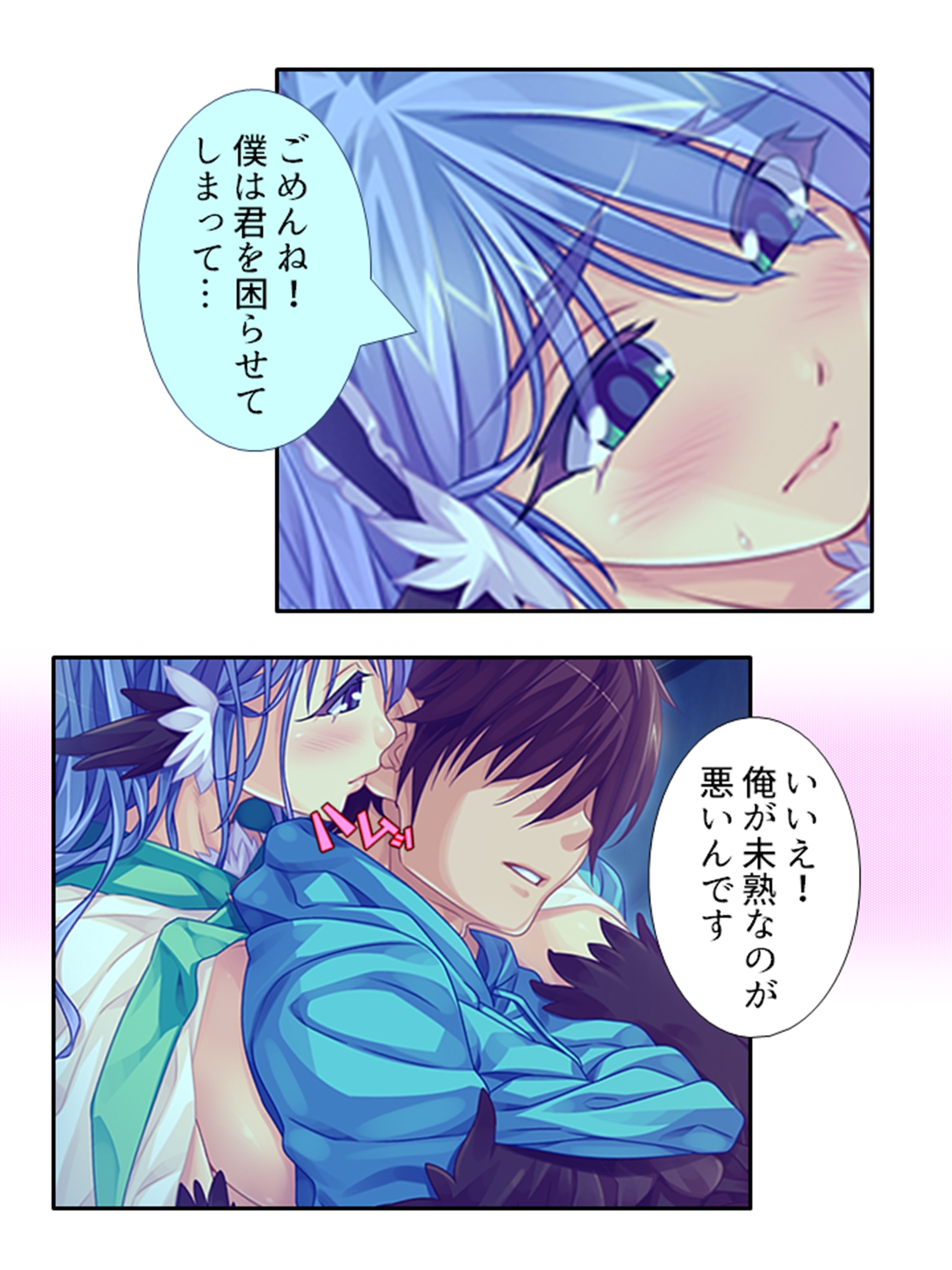 半妖娘婚活記!どスケベ美魔物とお突き合い 3巻