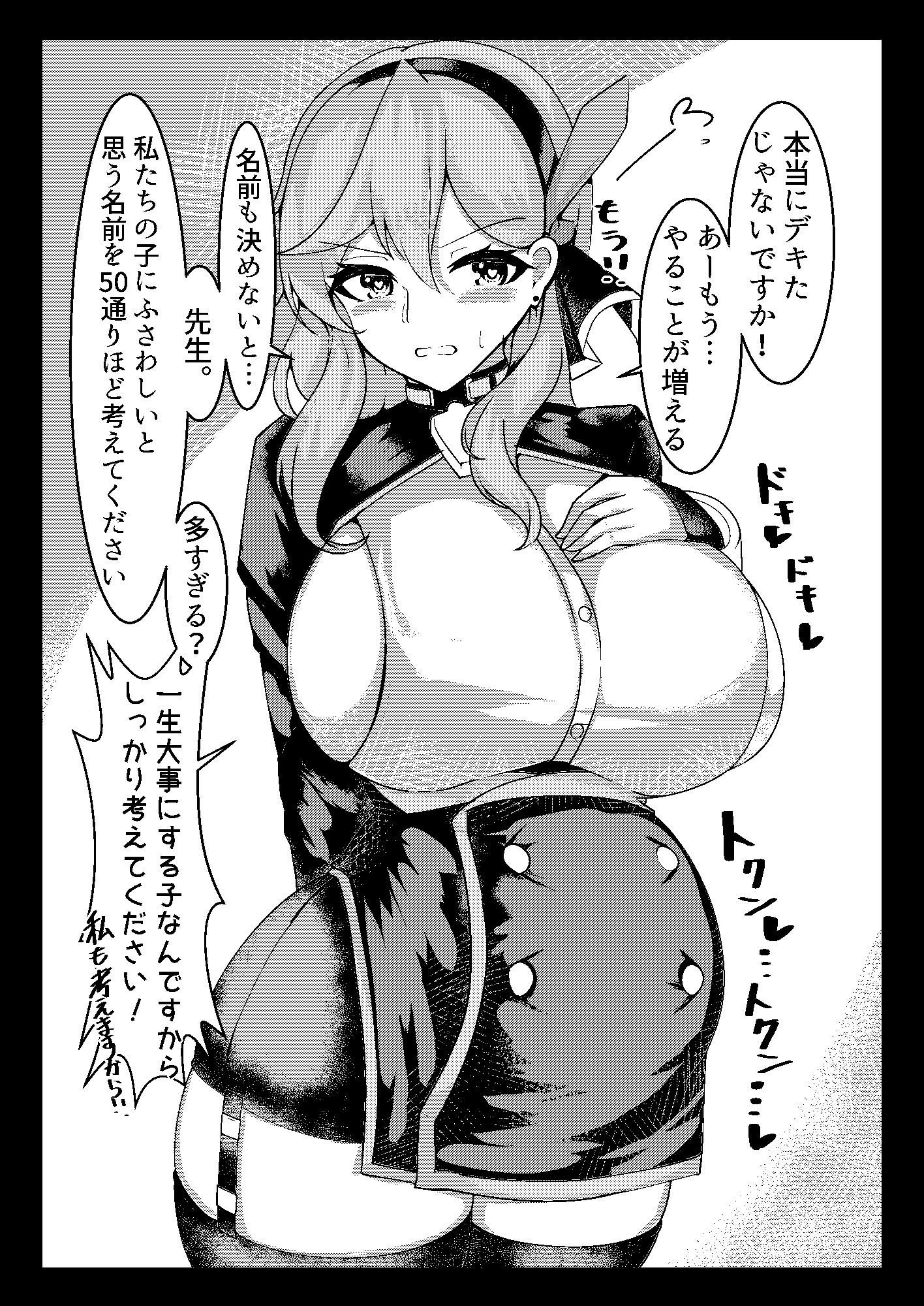 ブルアカ受精報告書2