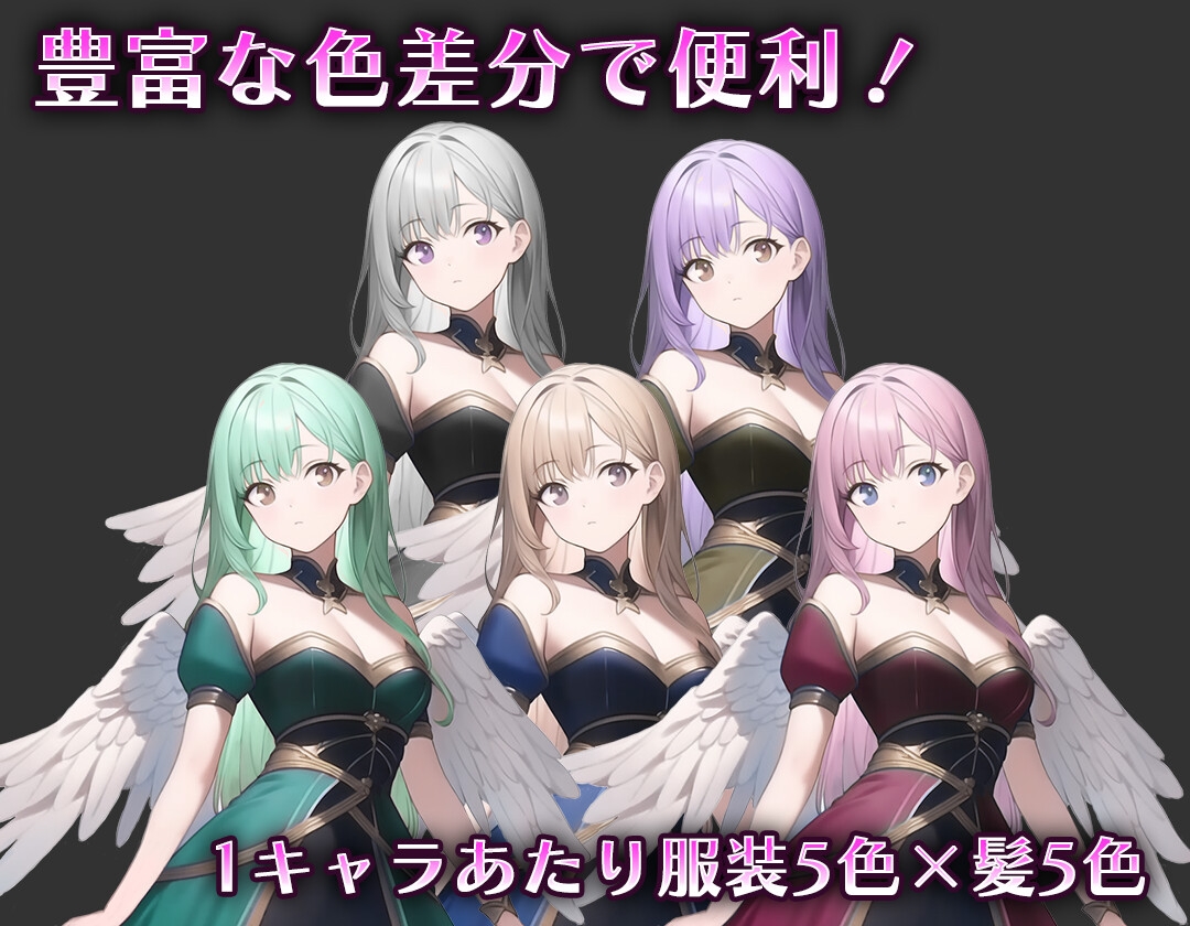 キャラクター立ち絵素材集 ファンタジー編