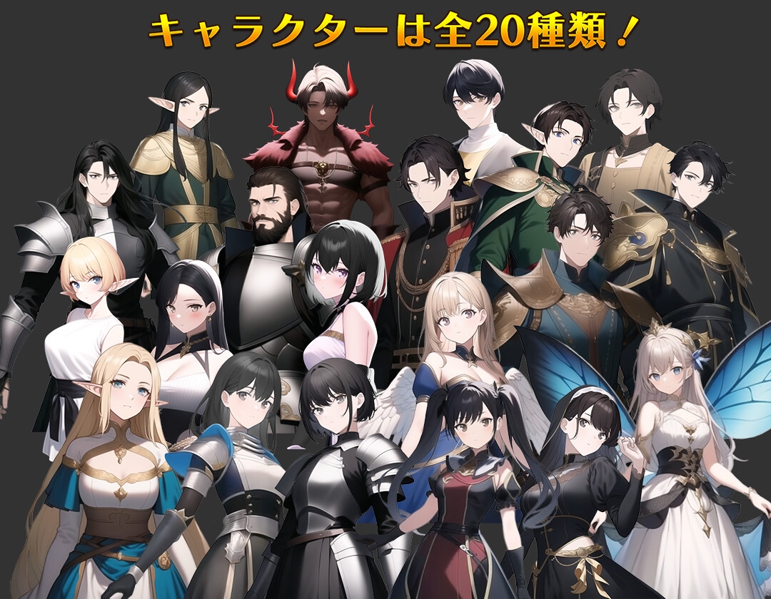 キャラクター立ち絵素材集 ファンタジー編