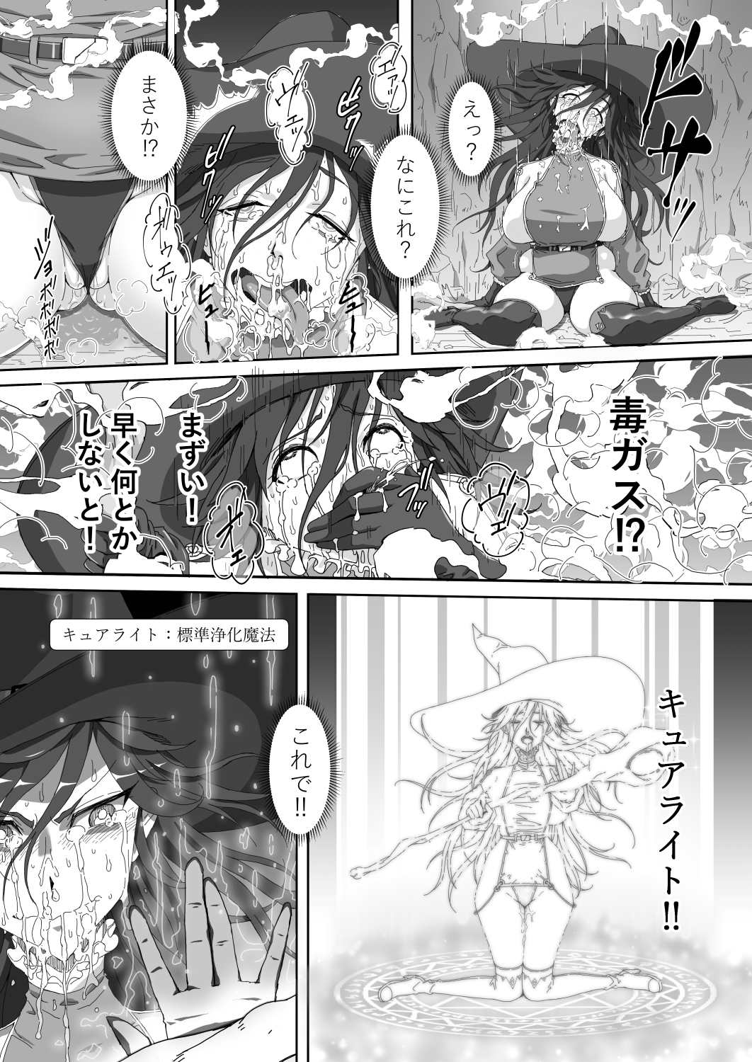 ソーサレスVS淫魔!? 「最強(?)魔術師の私がこんな触手に"貫かれる"なんて!!」