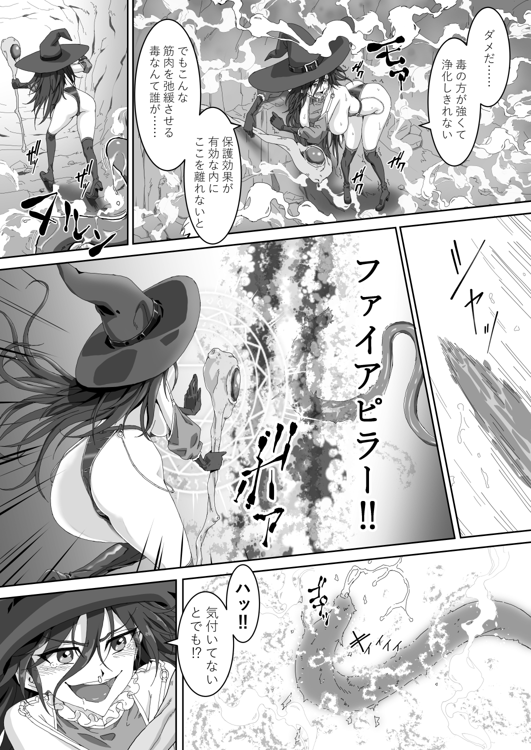 ソーサレスVS淫魔!? 「最強(?)魔術師の私がこんな触手に"貫かれる"なんて!!」