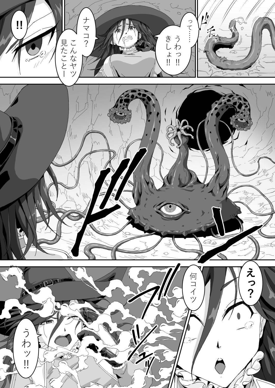 ソーサレスVS淫魔!? 「最強(?)魔術師の私がこんな触手に"貫かれる"なんて!!」