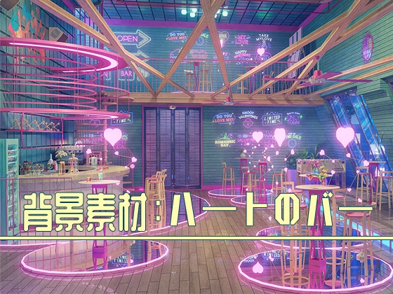 背景素材:ハートのバー