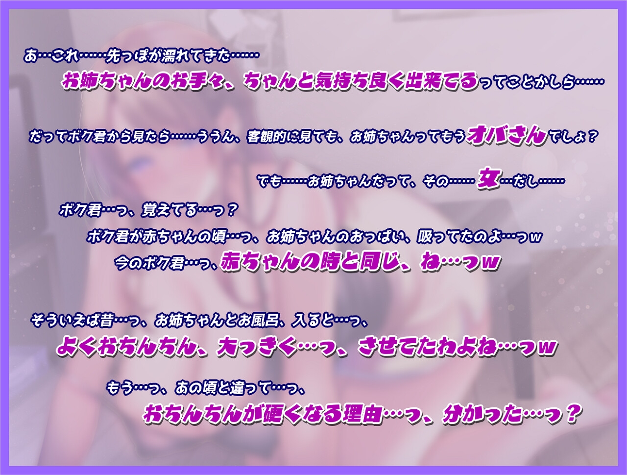 気付けば叔母にASMRられる人生:COMPLETE PACK