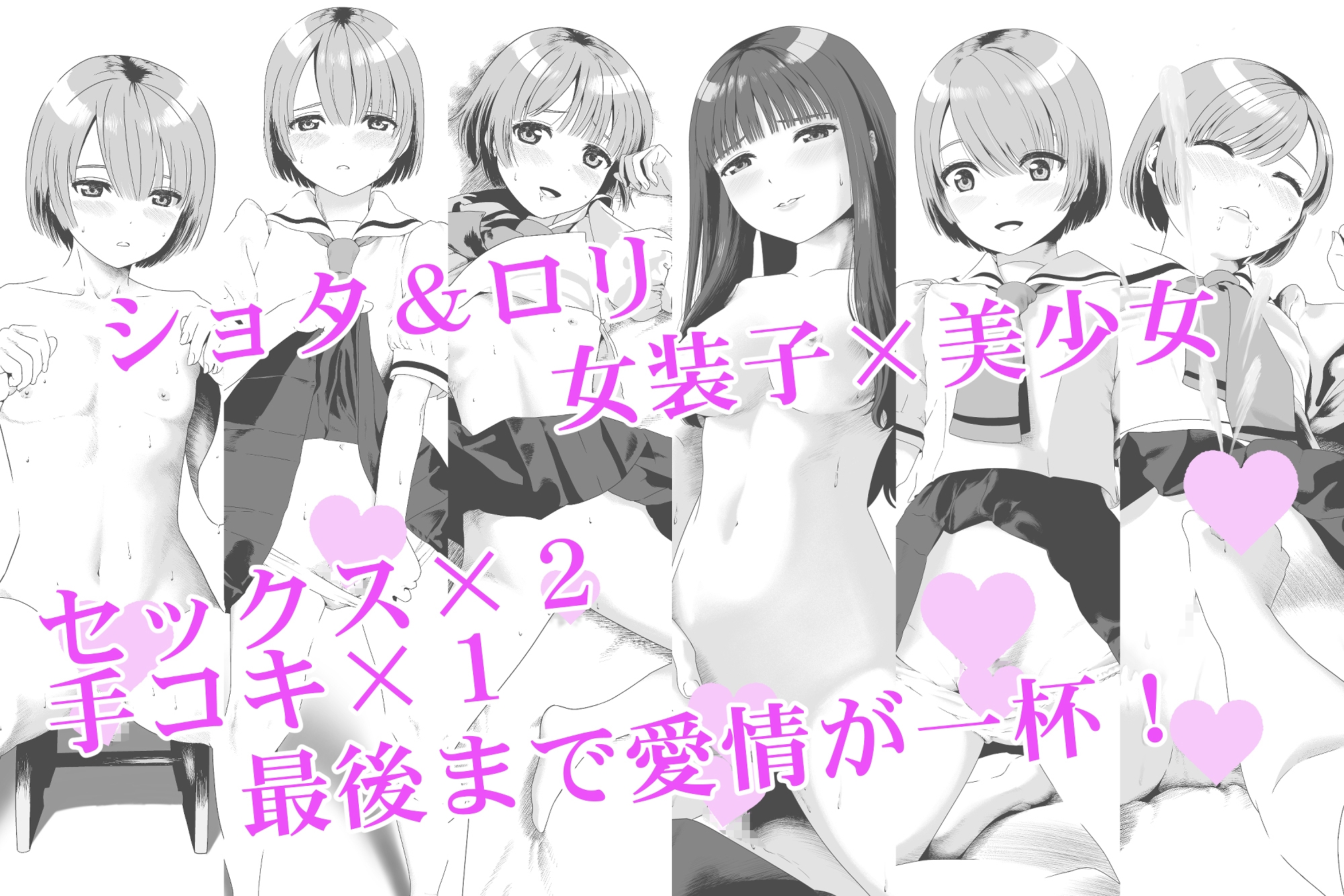 サクラちゃんとコハルひより 第2章